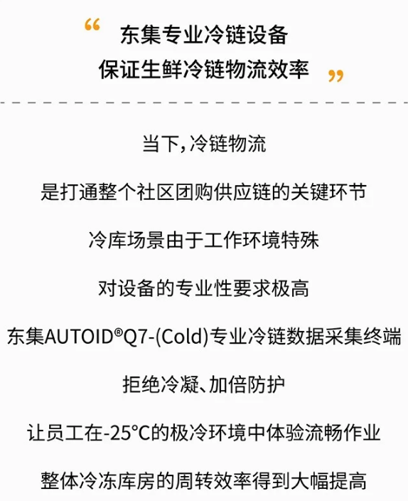 東集AUTOID Q7(cold).png 東集AUTOID Q7(cold).png