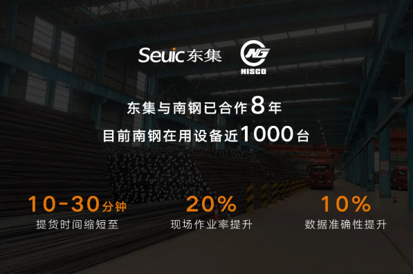 seuic東集.png seuic東集.png