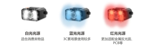 海康ID2000多色光源.png 海康ID2000多色光源.png