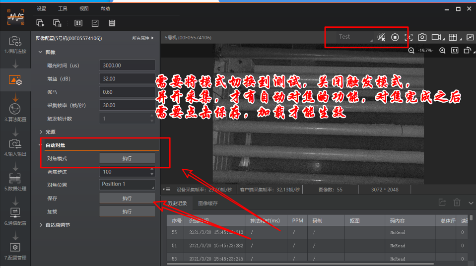 海康智能讀碼器參數配置.png