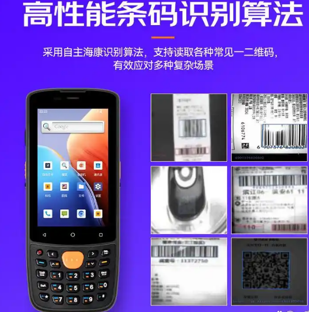 海康威視MV-IDP3204_SE2&32數據采集終端.png