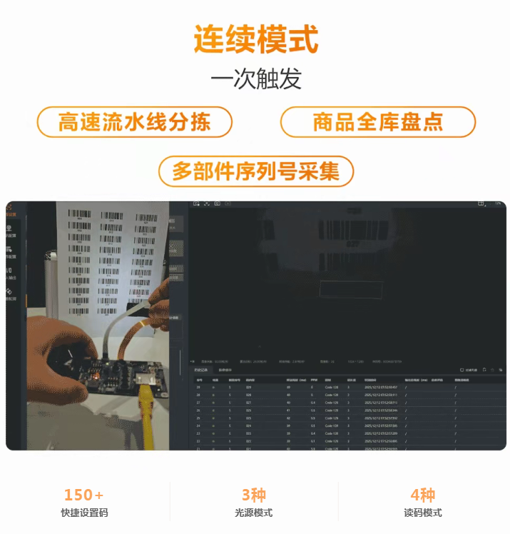 連續模式.png